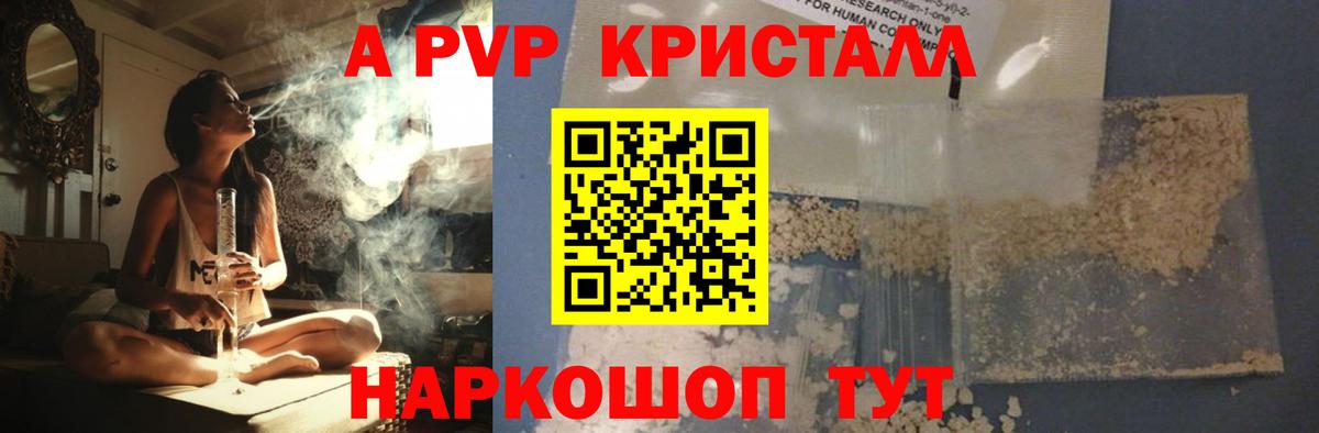 купить   А ПВП СК  Альфа ПВП СК  Вход с VPN  A-PVP VHQ  Муравленко 