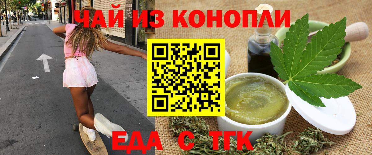 Муравленко  Cannafood конопля  Вход с VPN 
