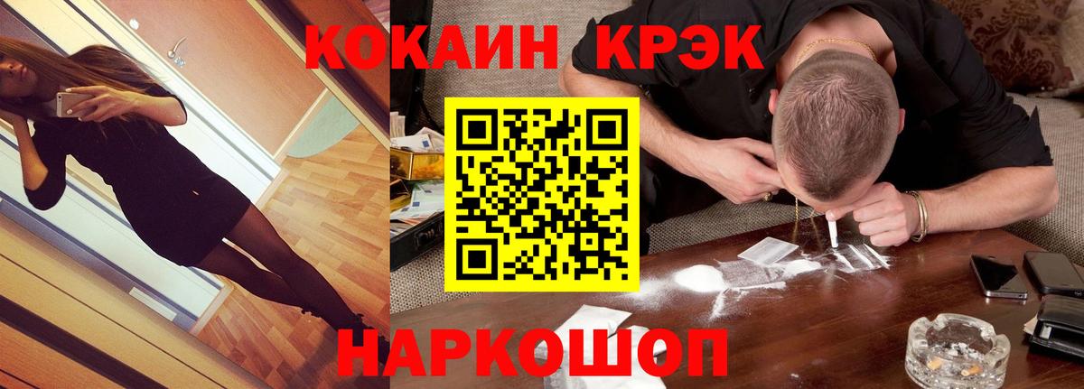 Муравленко  COCAIN Эквадор  Cocaine Колумбийский  Вход с VPN 