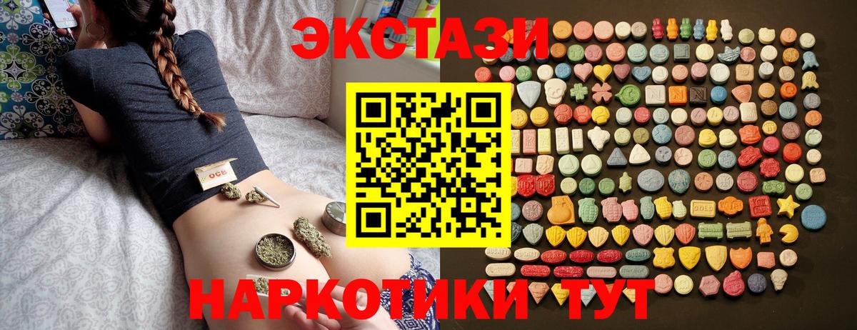 Муравленко  Ecstasy mix  Вход с VPN 