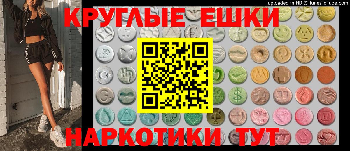 Экстази Punisher Муравленко