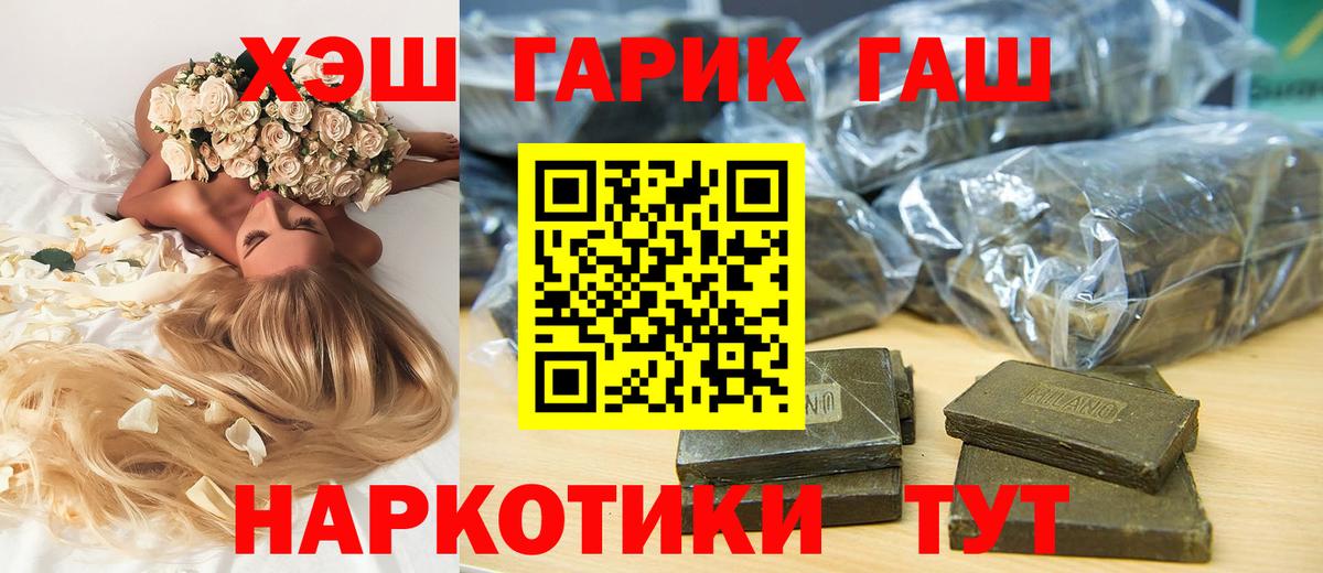ГАШИШ AMNESIA HAZE  Гашиш Cannabis  Муравленко  Гашиш  Вход с VPN 