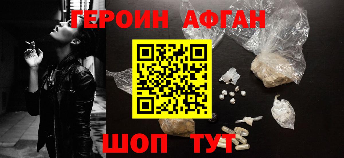 Героин гречка  Вход с VPN  Муравленко 
