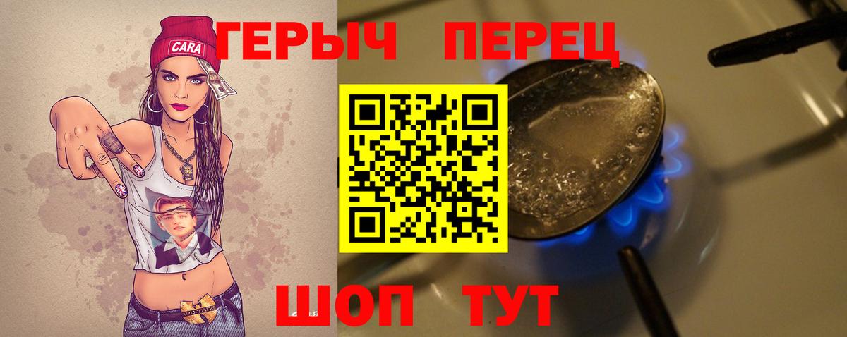 Героин Heroin Муравленко