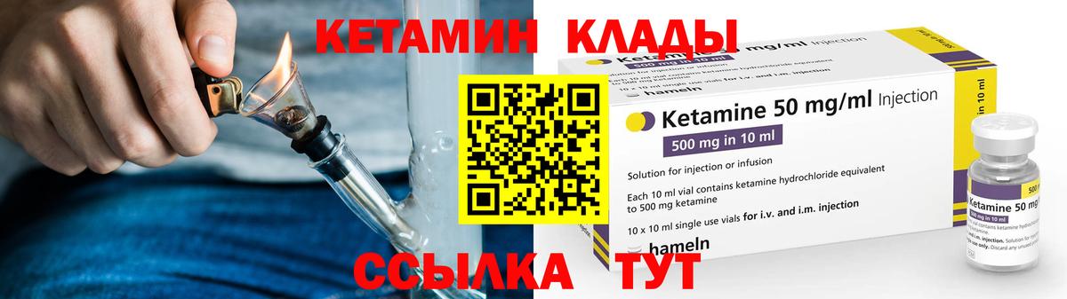Кетамин VHQ  Кетамин VHQ  Вход с VPN  Муравленко 