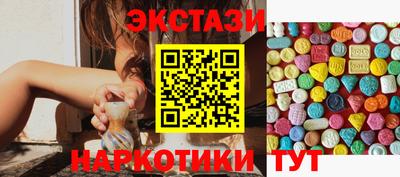 экстази Донецк