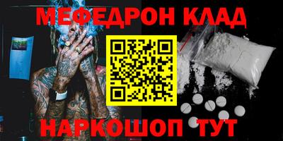 мефедрон Дубна