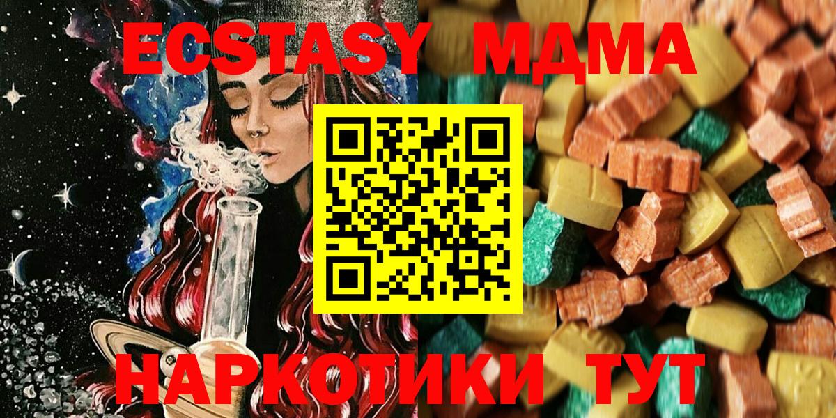 МДМА молли Муравленко