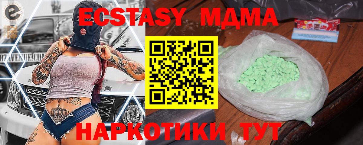 MDMA Molly  Вход с VPN  МДМА crystal  Муравленко 