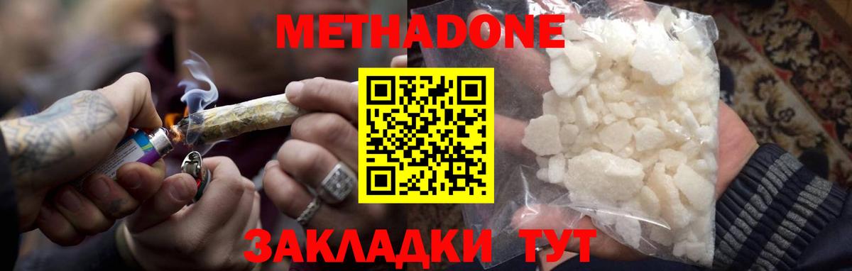 Метадон VHQ  KRAKEN ONION  Вход с VPN  Муравленко  МЕТАДОН VHQ 
