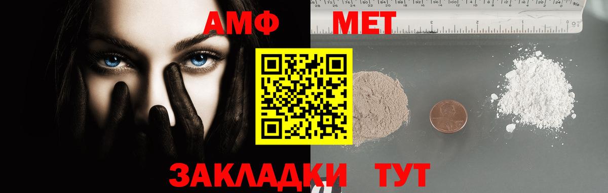 МЕТАМФЕТАМИН пудра  МЕТАМФЕТАМИН пудра  Муравленко  Вход с VPN 