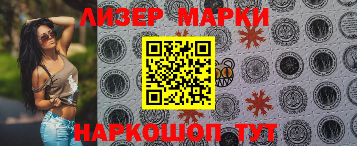 Марки NBOMe 1,8мг  Вход с VPN  Муравленко 