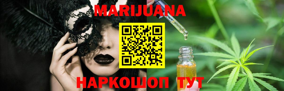 Канабис LSD WEED  Вход с VPN  Муравленко  Бошки Шишки планчик  Канабис Ganja  Конопля White Widow 